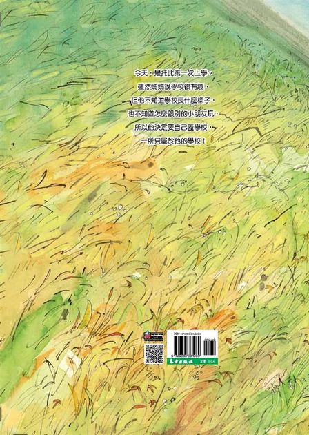 我的學校